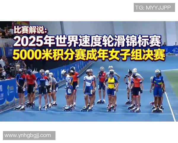 2025年国际把戏轮滑锦标赛在北京收官